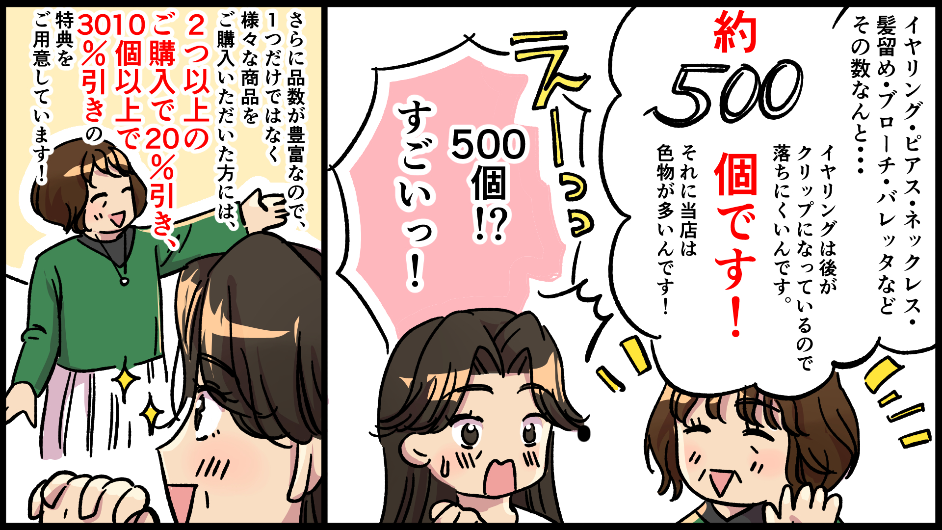 マンガでわかるFUJI！